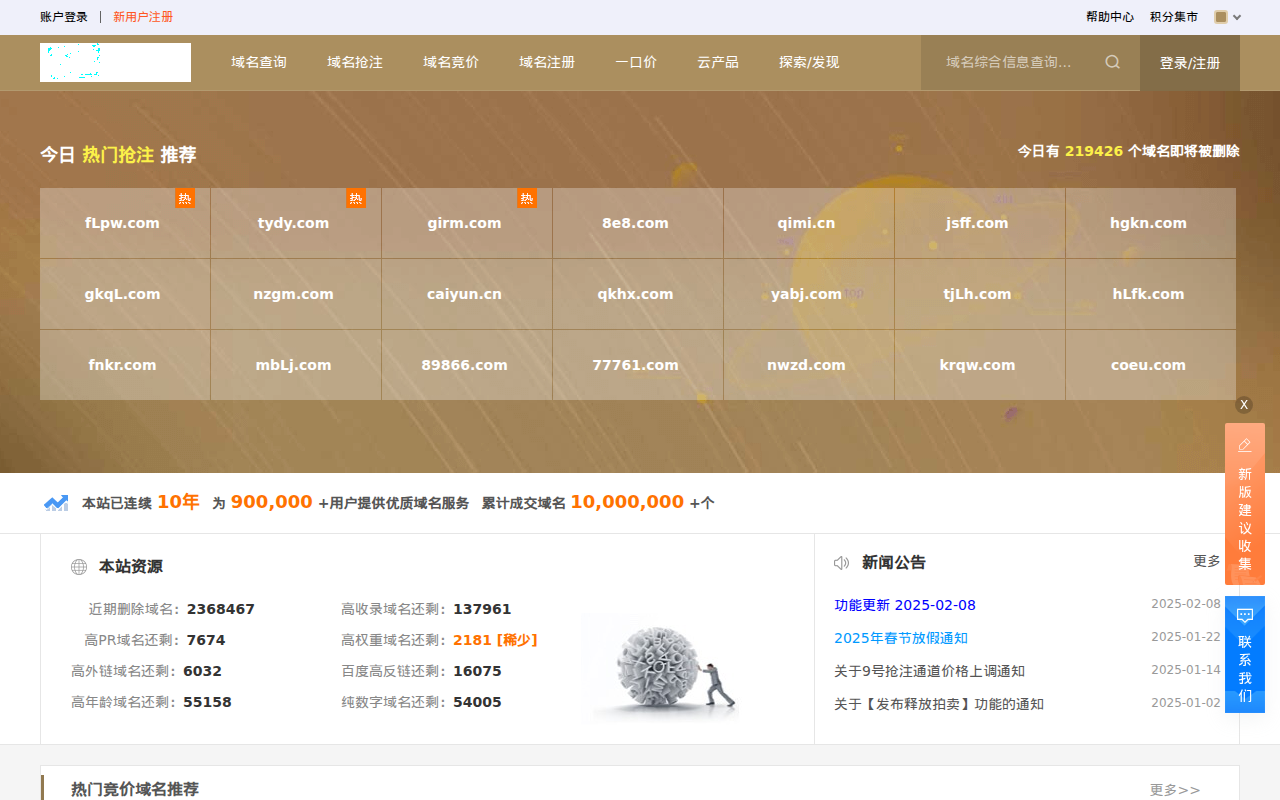 好域名haoyuming.cn-企业服务,商标注册,云服务器,域名注册,域名抢注,域名交易,安全联盟认证