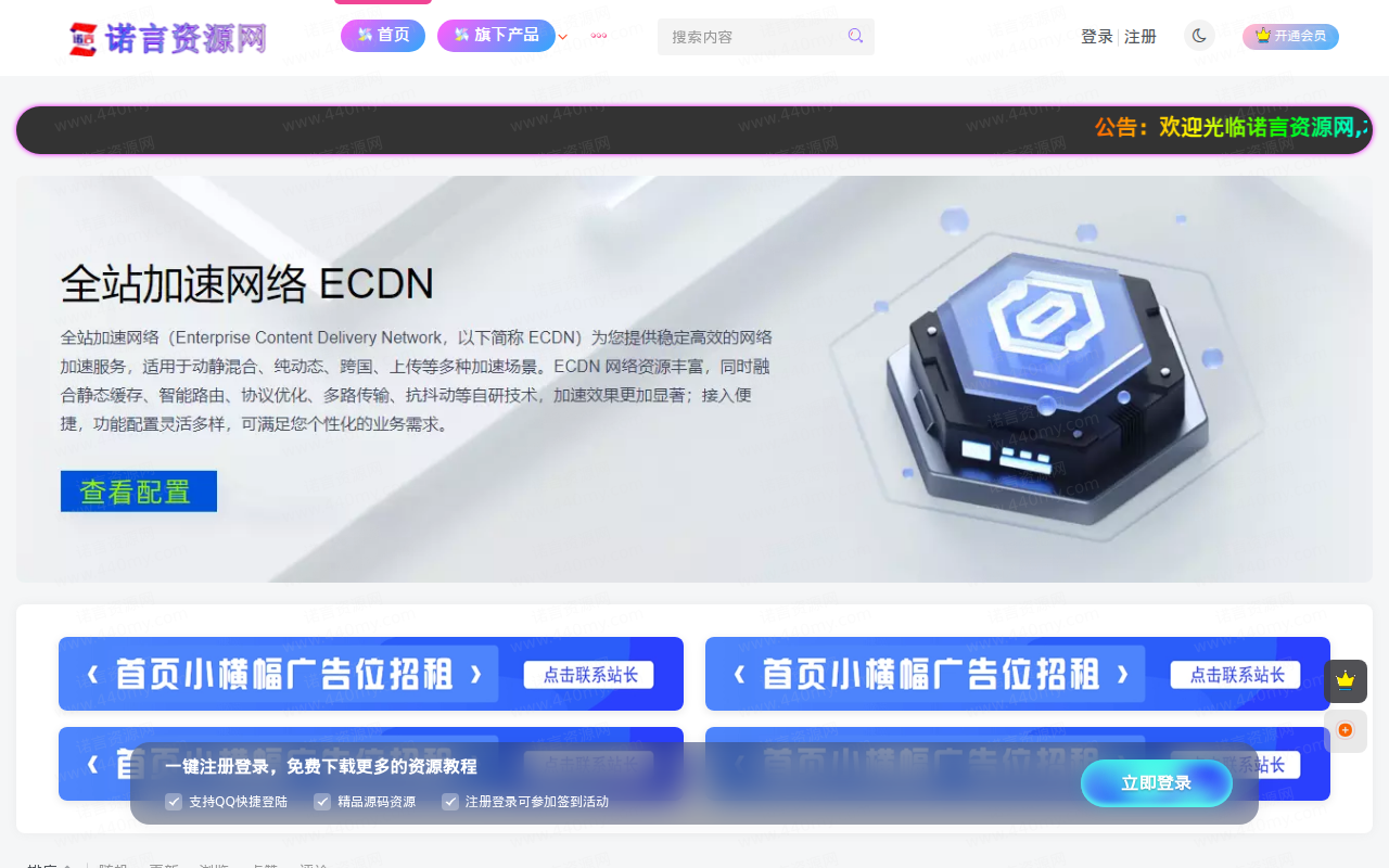 China·诺言资源网