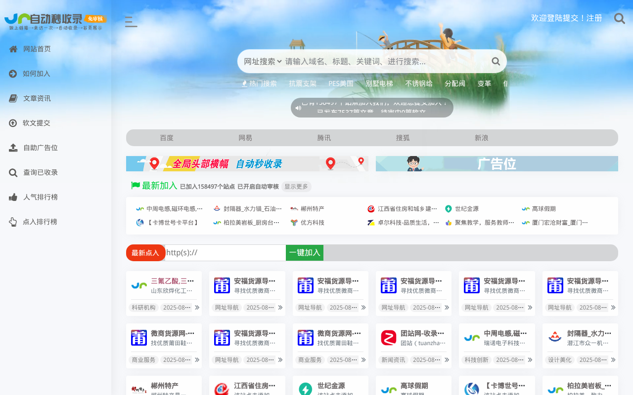 亿游网址导航-免费外链发布