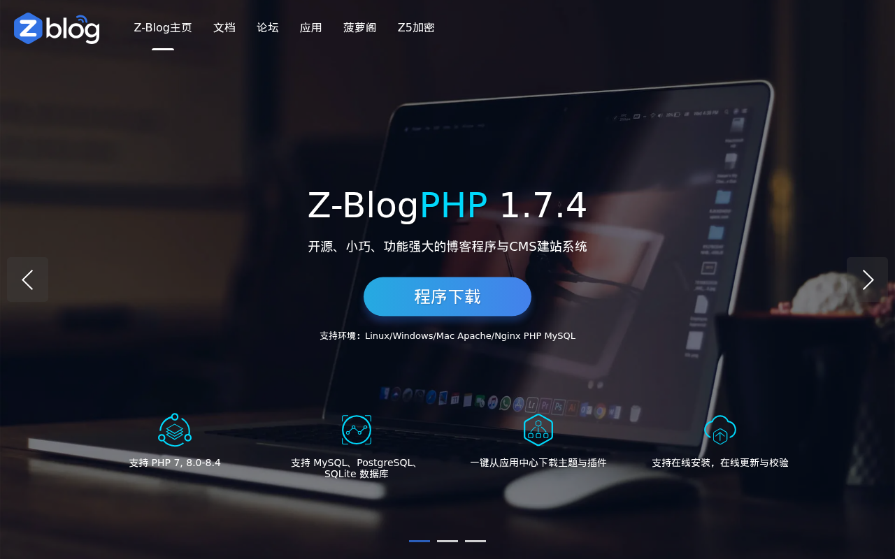 ZBlog、Z-Blog官方网站,开源免费、小巧强大的博客程序与CMS建站系统
