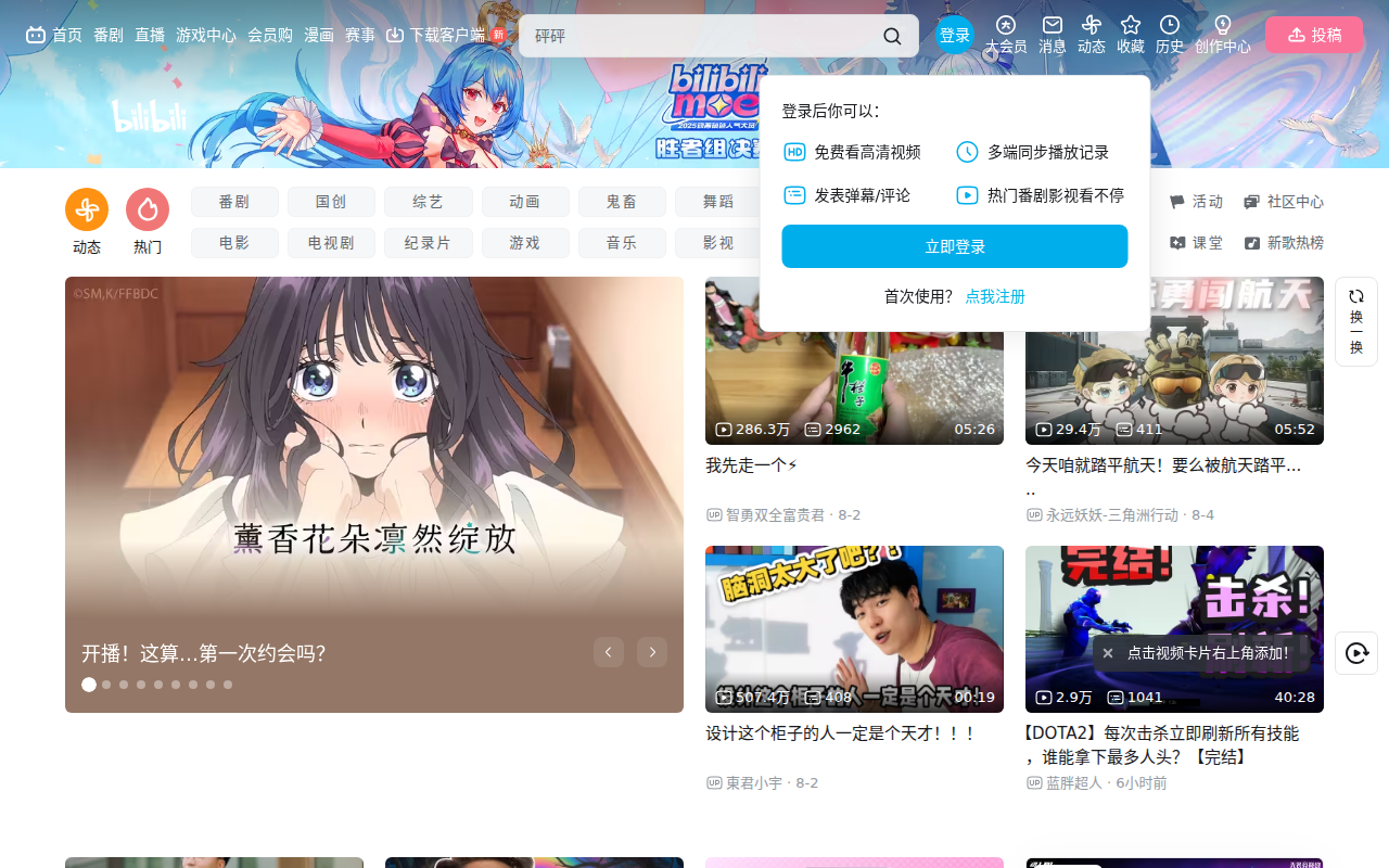 哔哩哔哩 (゜-゜)つロ 干杯~-bilibili