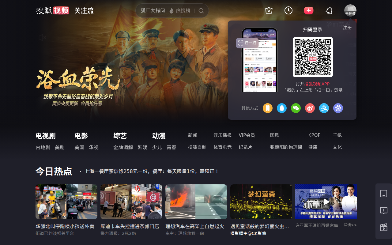 搜狐视频-领先的综合视频网站,正版高清视频在线观看,原创视频上传,全网视频搜索
