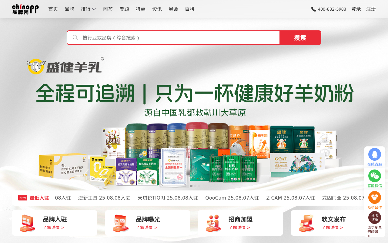 品牌网-十大品牌排行榜-品牌大数据服务平台