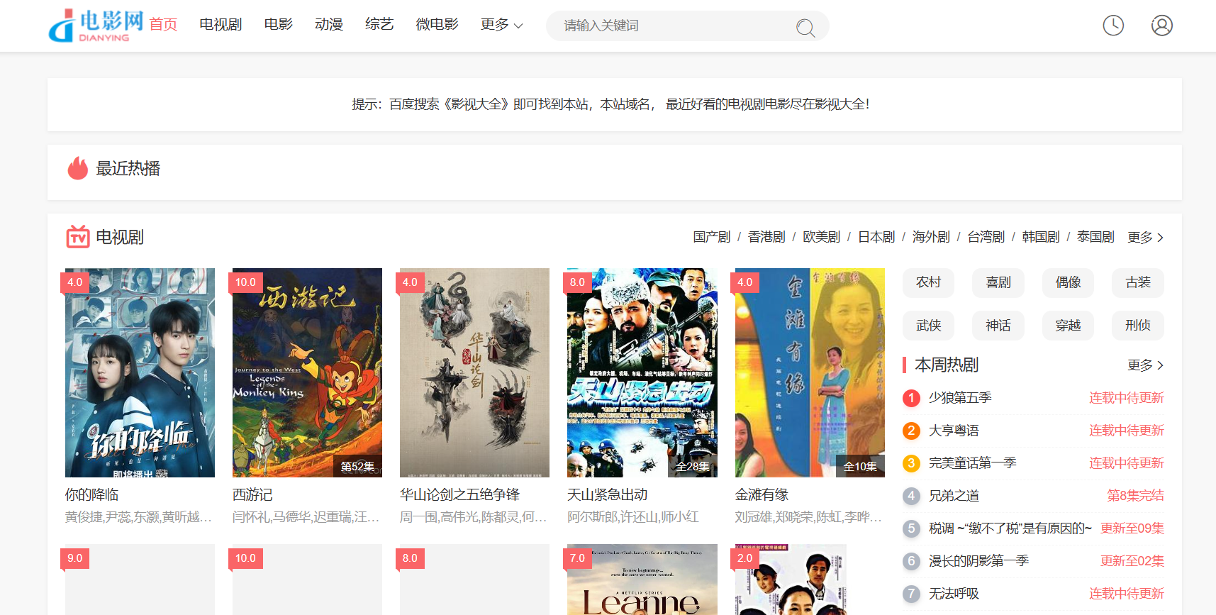 影视大全_高清影视大全_影视大全免费追剧的电影天堂 _ 影视大全