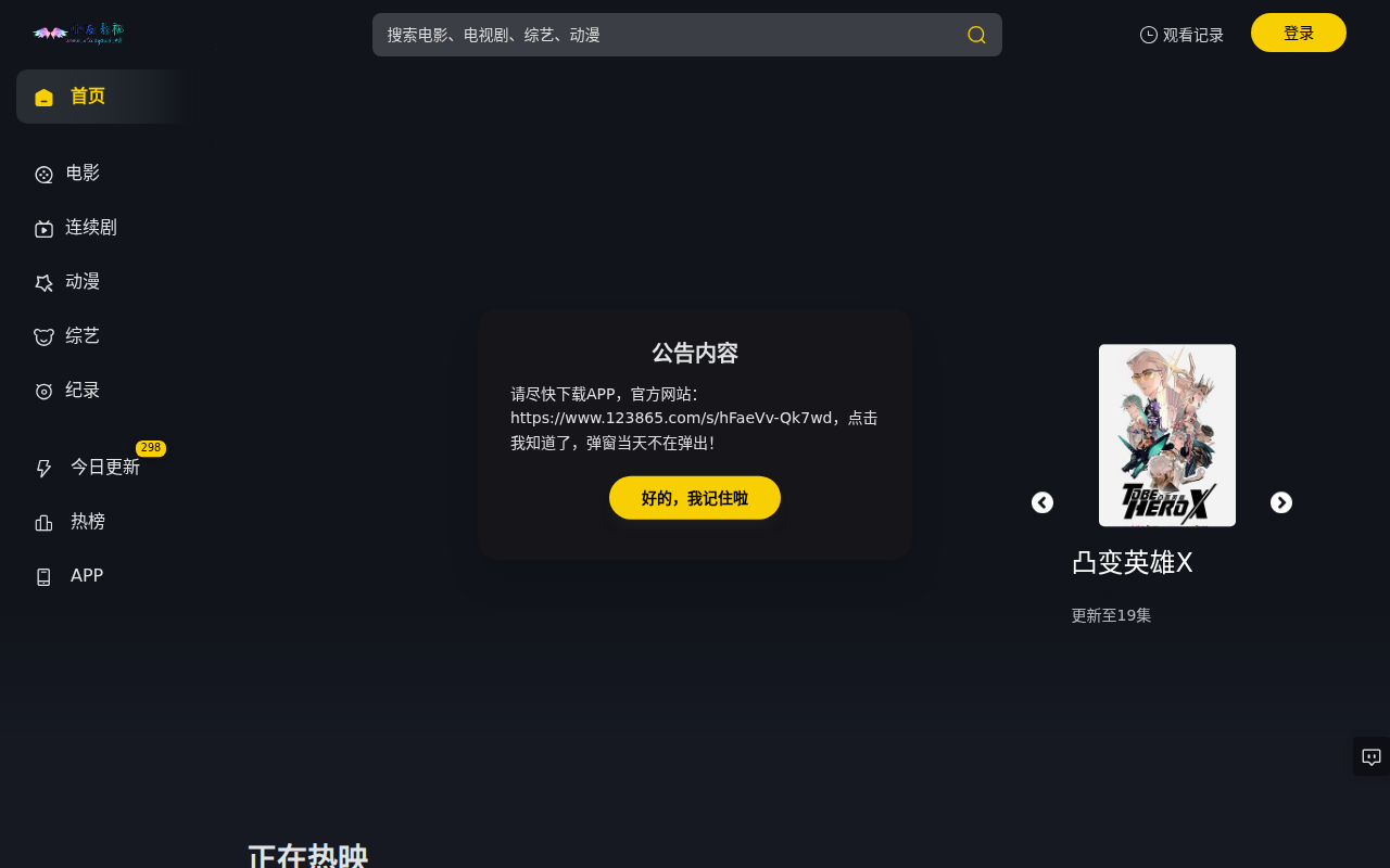 小友影视-免VIP抢先观看最新好看的电影和电视剧