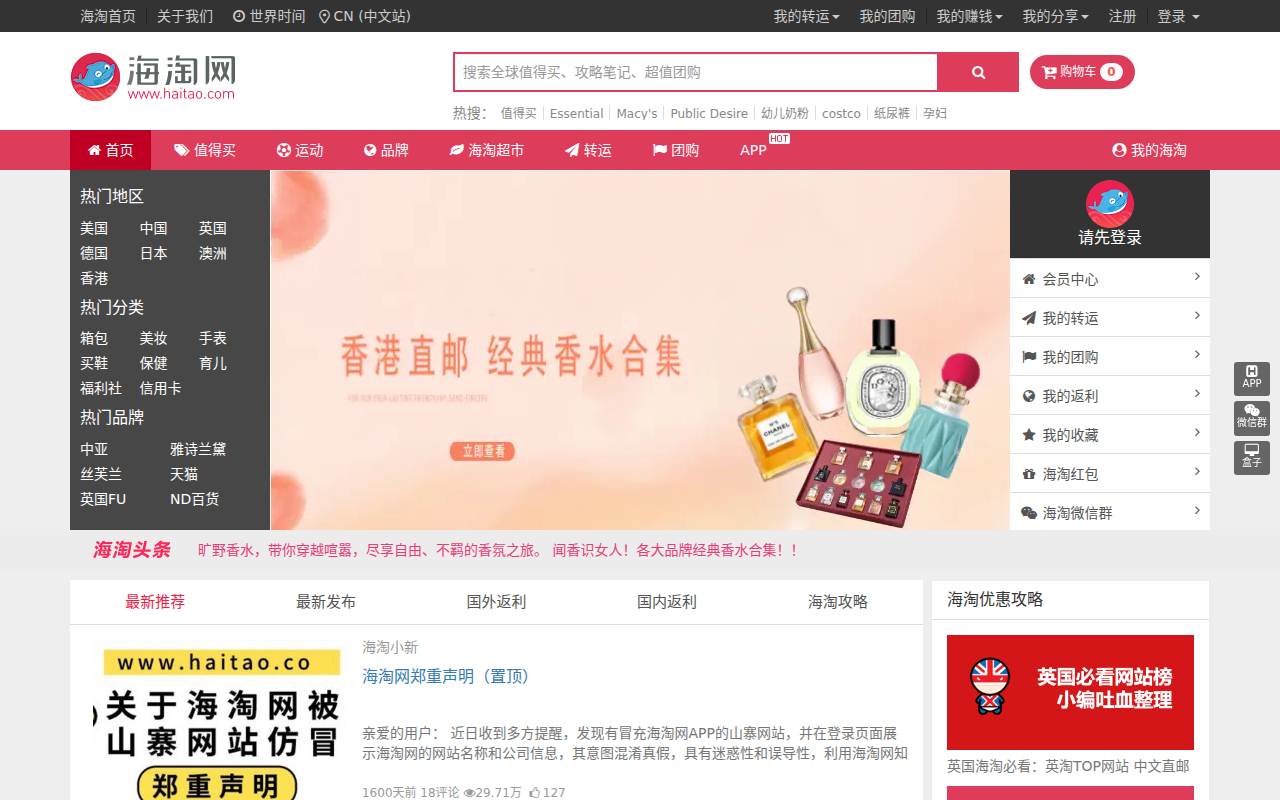 海淘网,全球网购开启|海淘网官网 Haitao001.com|黑色星期五_海淘网