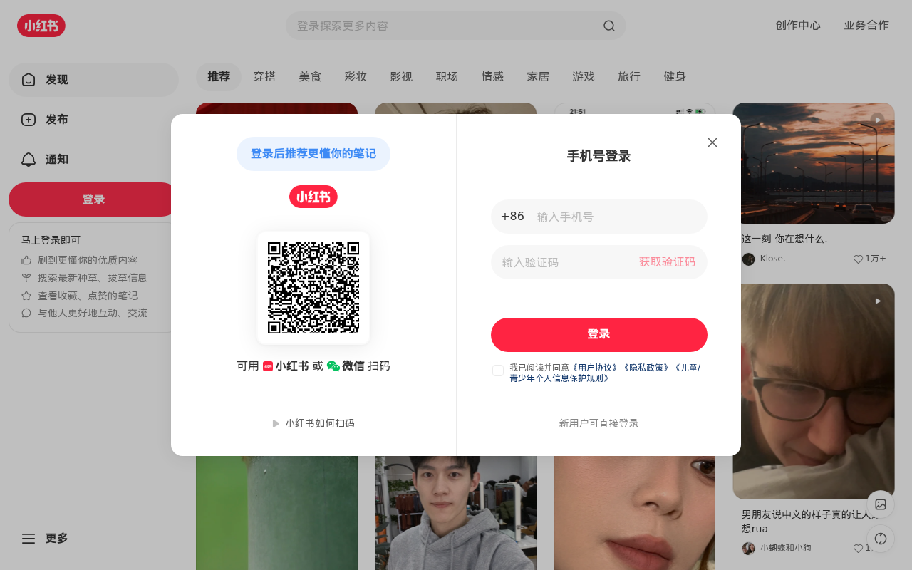 小红书 - 你的生活兴趣社区