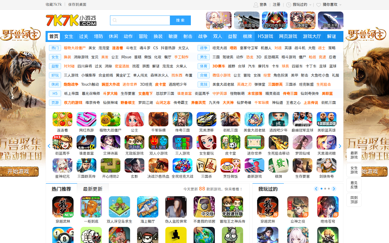 小游戏,7k7k小游戏,双人小游戏大全免费在线玩 - www.7k7k.com