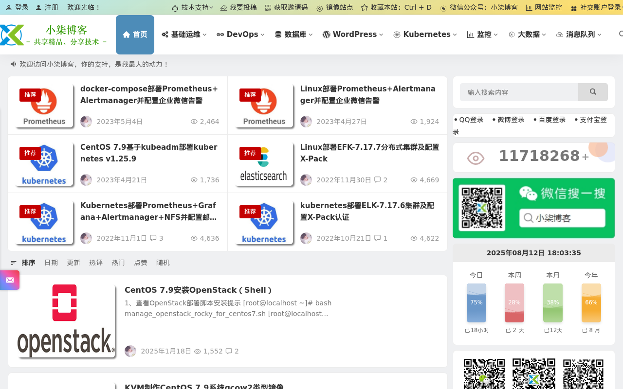 小柒博客 | 专注Linux运维技术,分享Linux运维技术文章