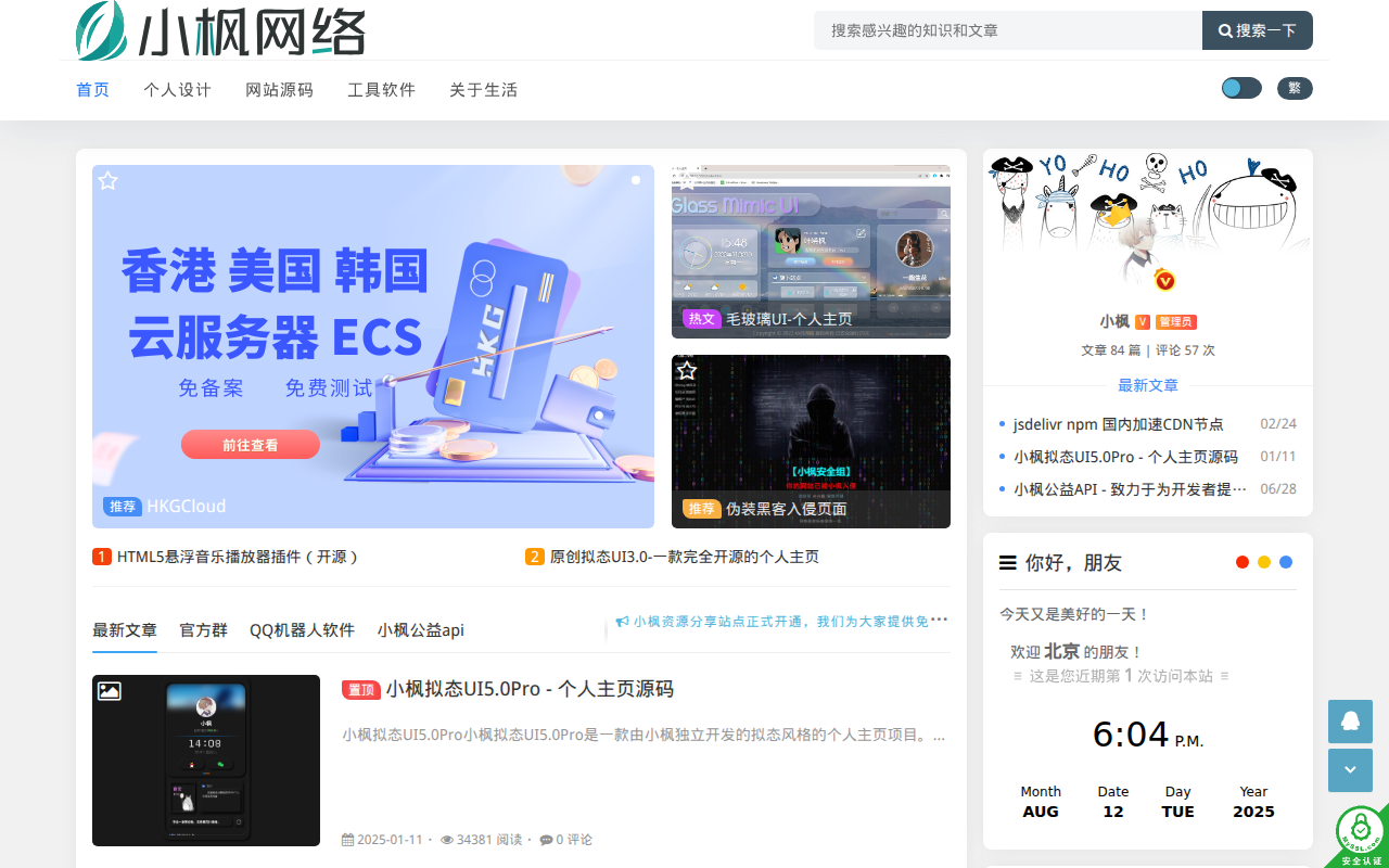 小枫网络 - 一个专注原创技术资源免费的分享平台