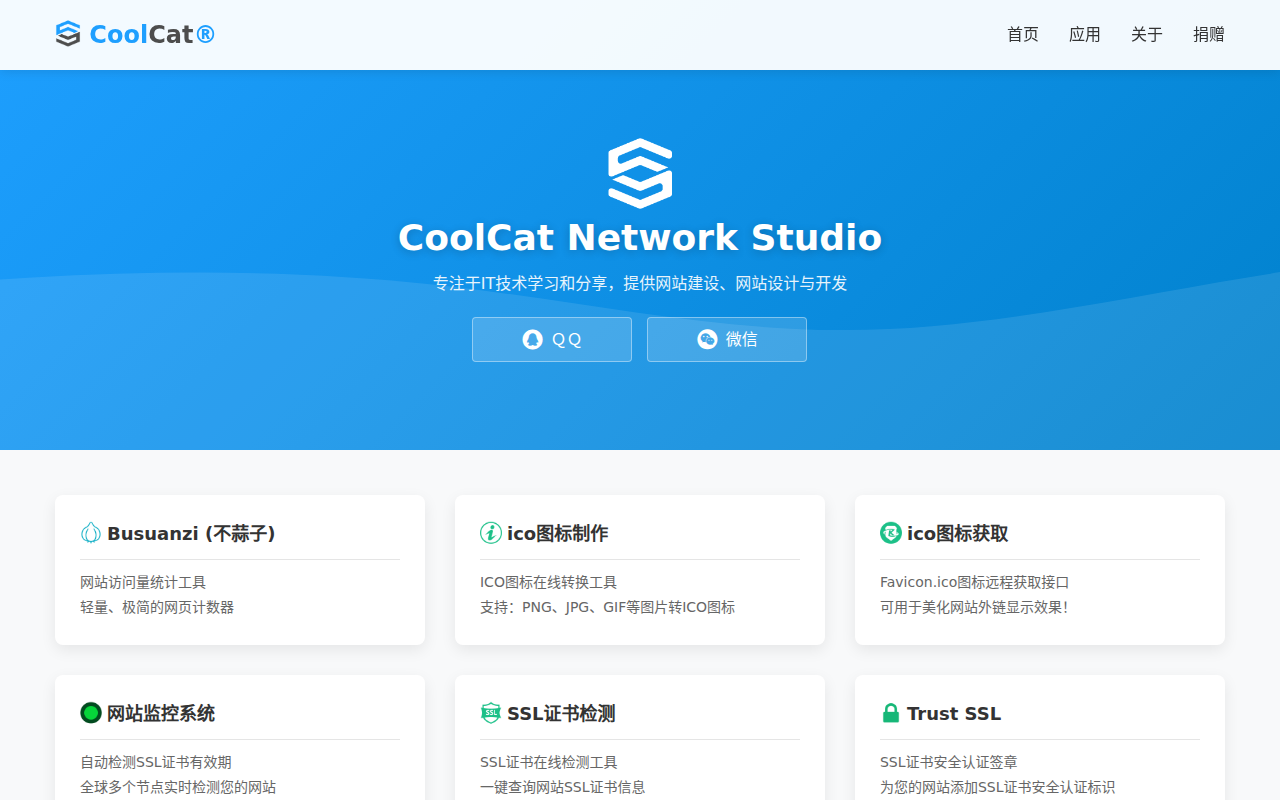 CoolCat (酷猫网络) - 官方网站