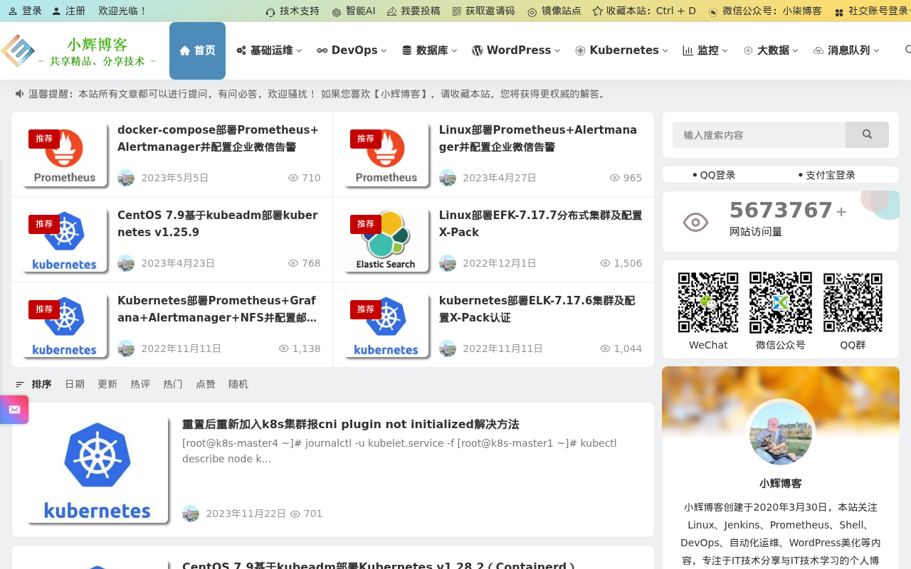 小辉博客 | 专注Linux运维技术，分享Linux运维技术文章