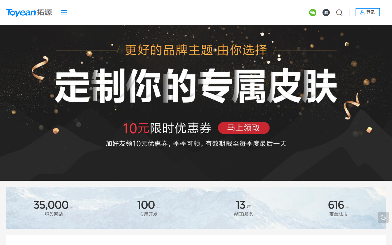拓源网 - 专业的zblog主题模版原创网站