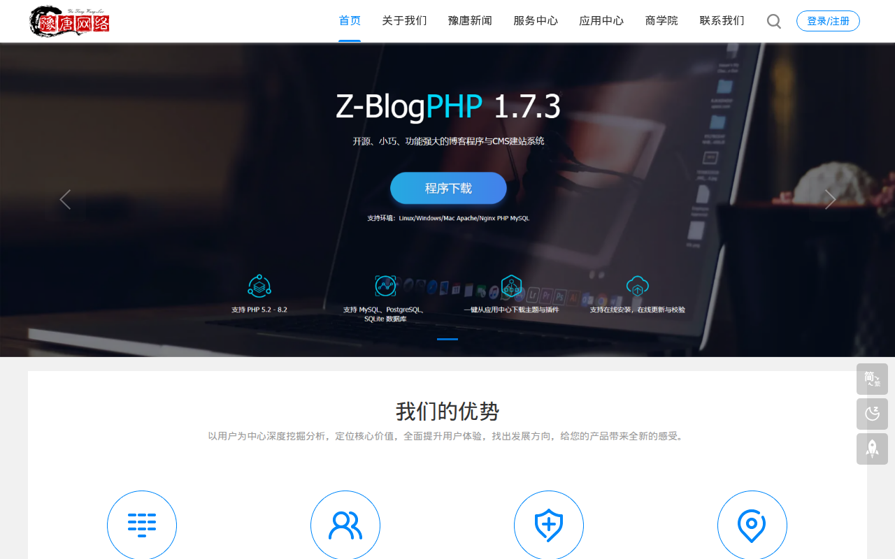 汤阴县豫唐网络科技有限公司官方网站