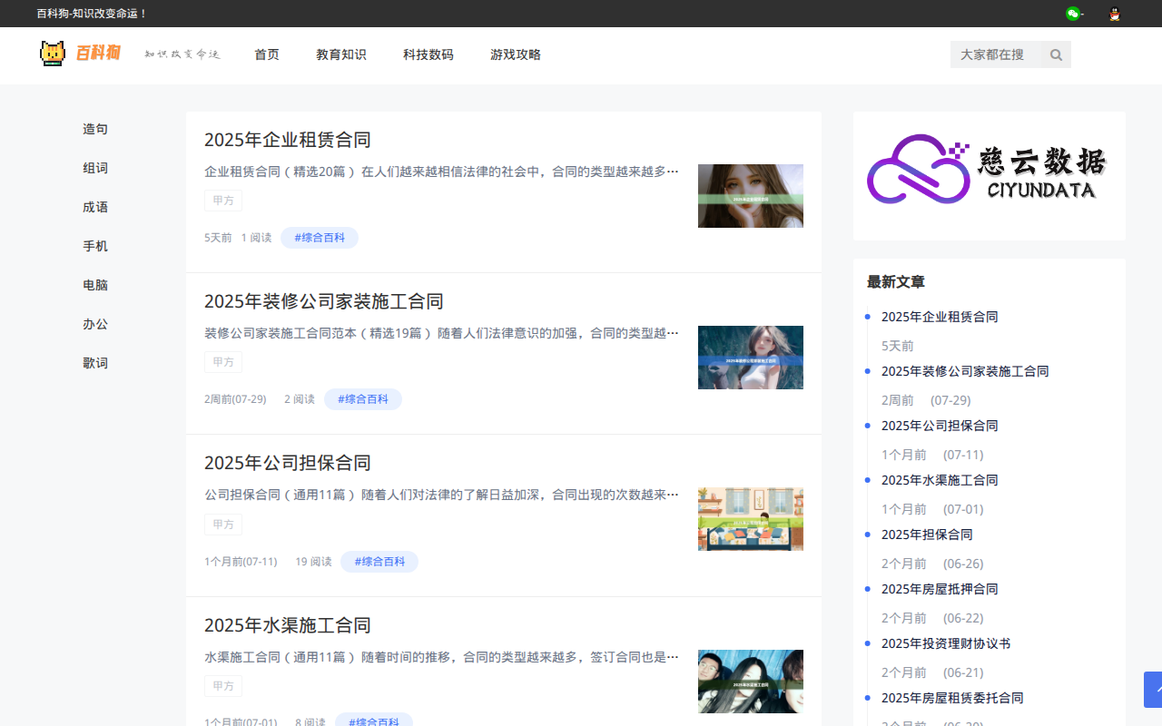 百科狗-知识改变命运