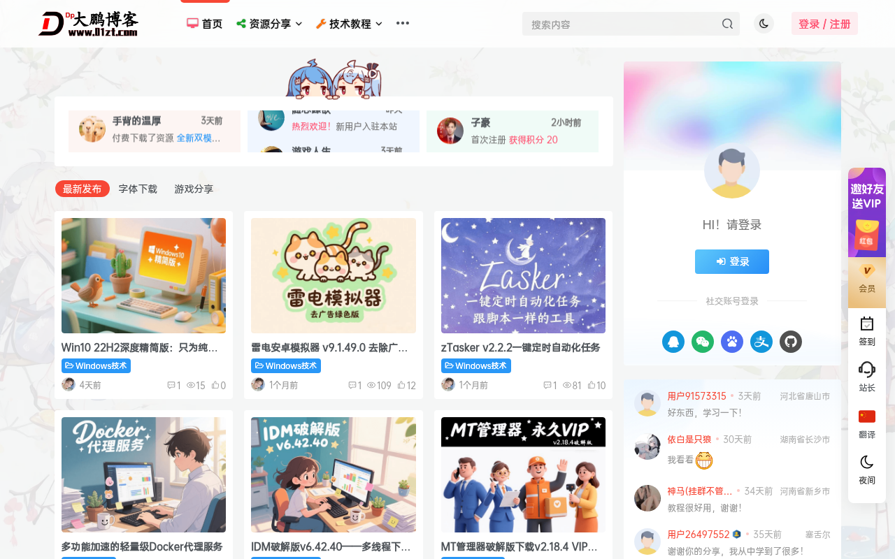 大鹏资源网-提供丰富的插件软件资源和详细教程，专注技术分享与学习！