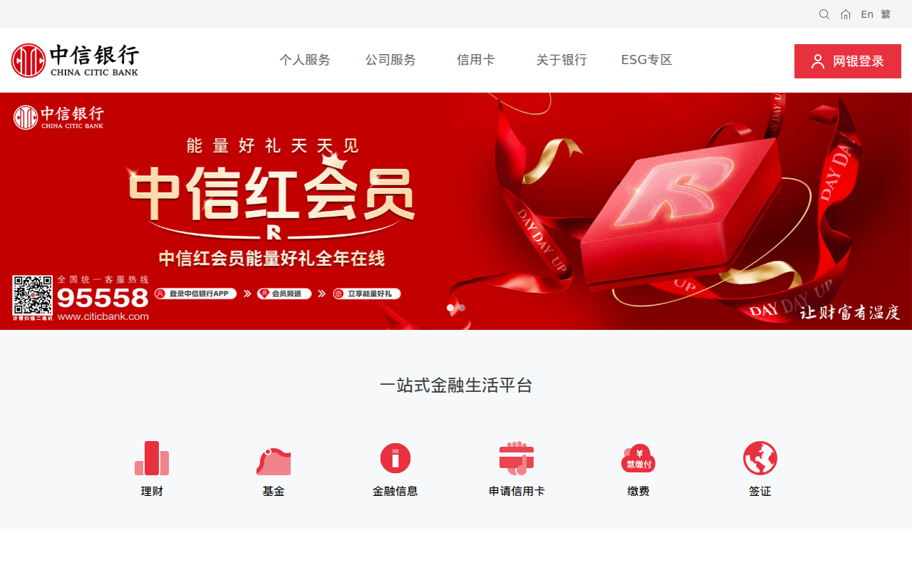 中信银行门户网站