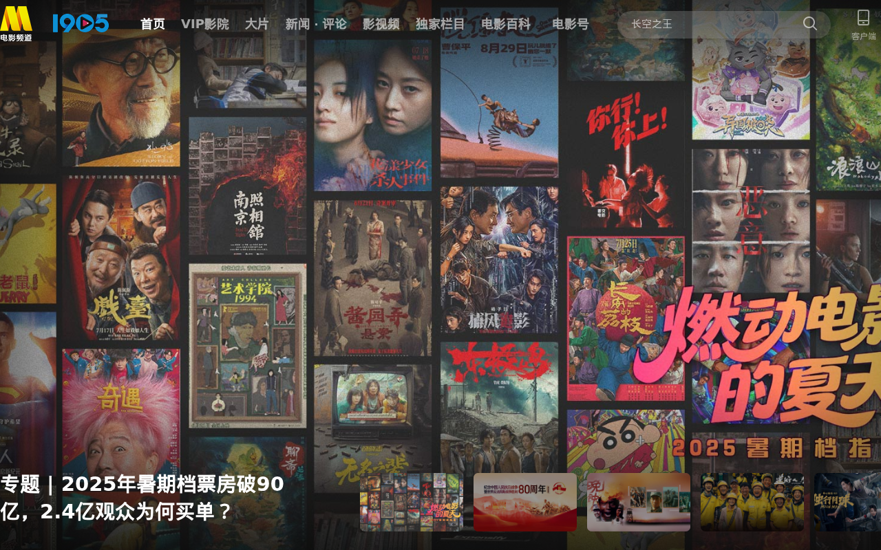 电影网_1905.com