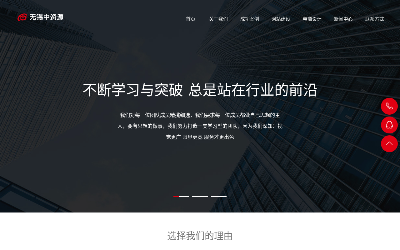 无锡网络公司|做网站|微信APP开发|无锡中资源信息技术有限公司