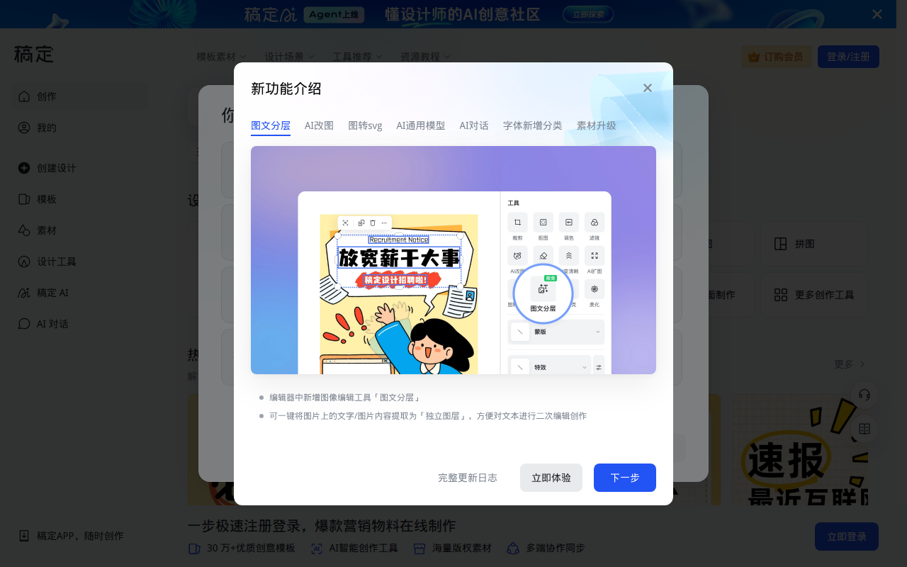 稿定设计-在线设计平台_海报设计_图片设计_视频编辑_设计协作
