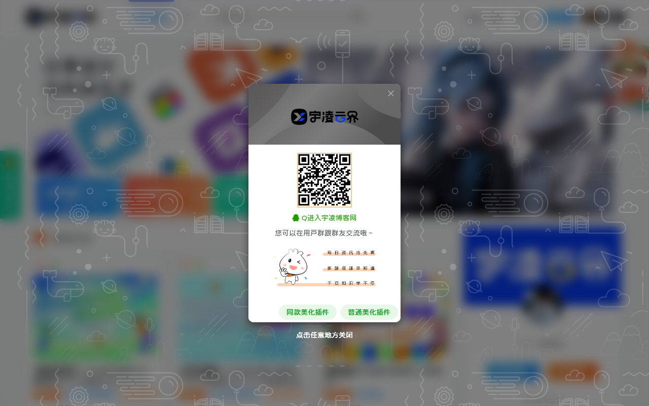 宇凌云界源码网