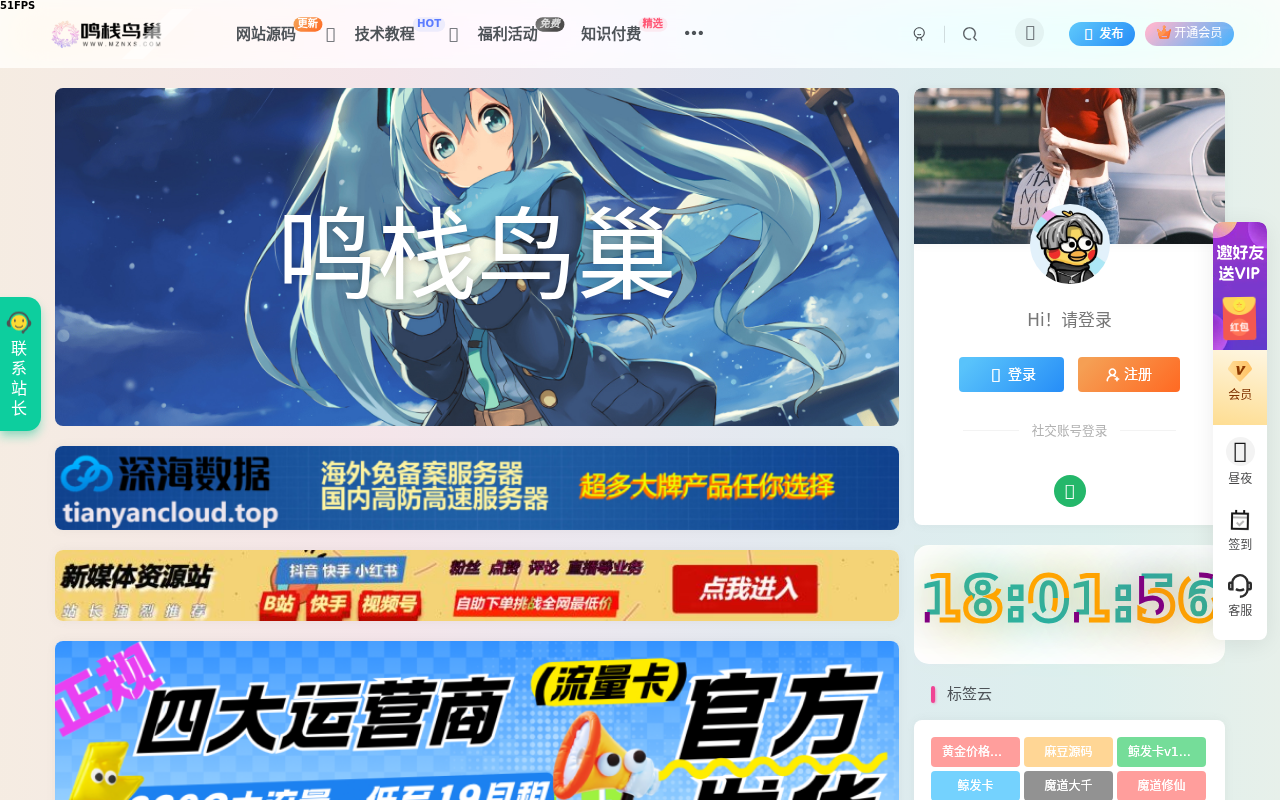 鸣栈鸟巢-推动网络的时代性进步