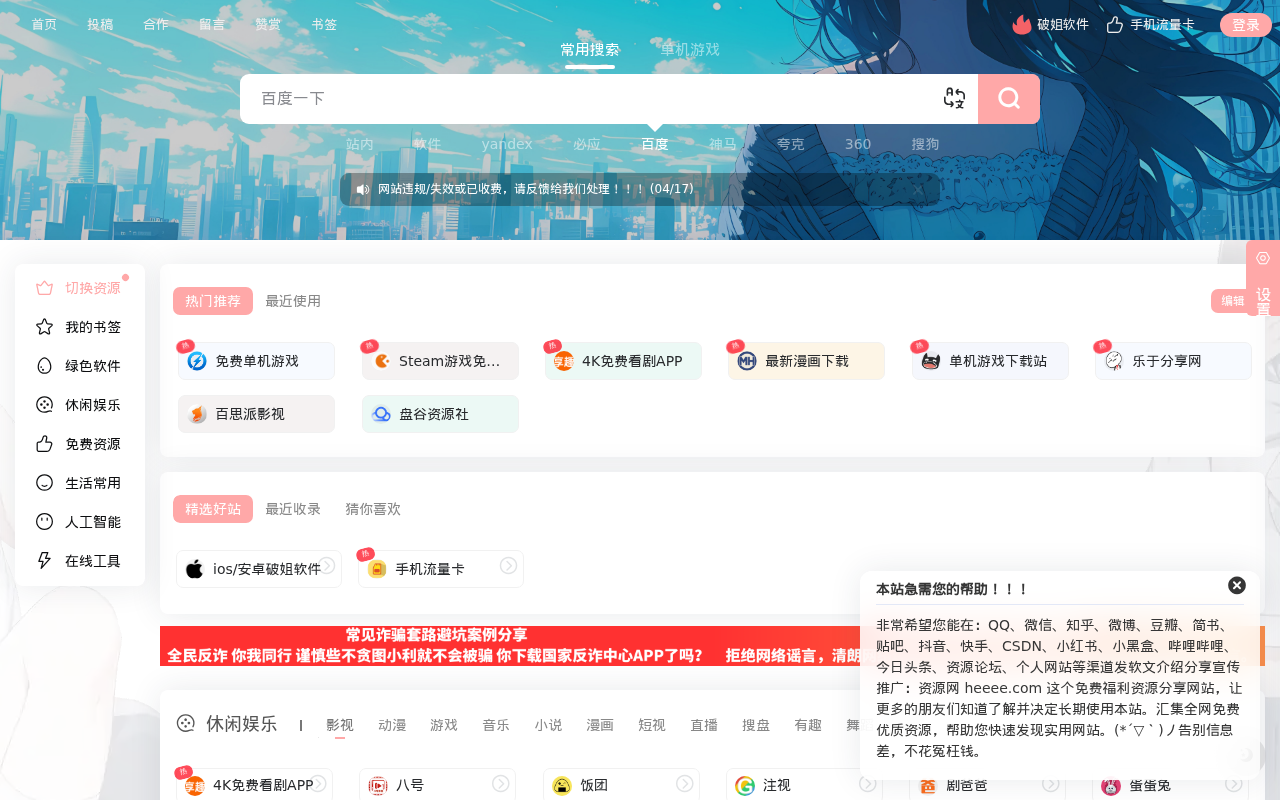 资源网 - 资源爱好者的网上家园，免费优质资源分享网站！