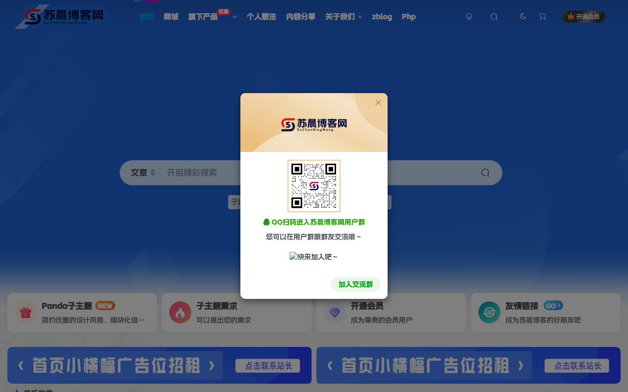 苏晨博客
