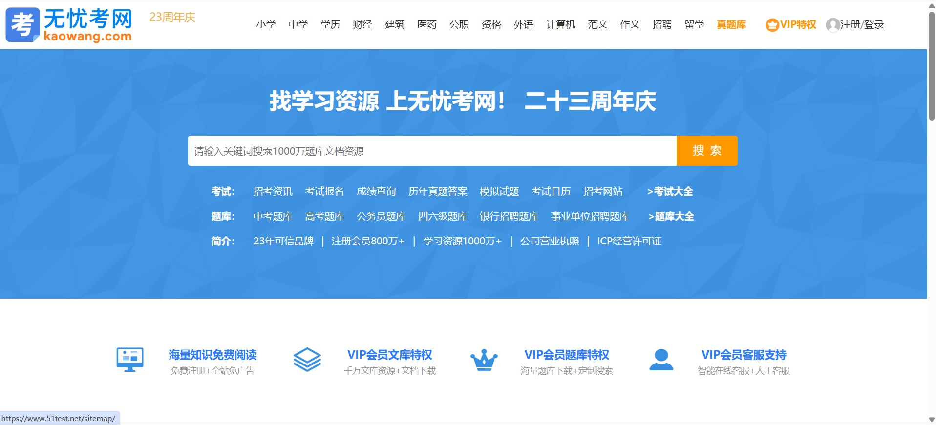无忧考网-找学习资源,上无忧考网!