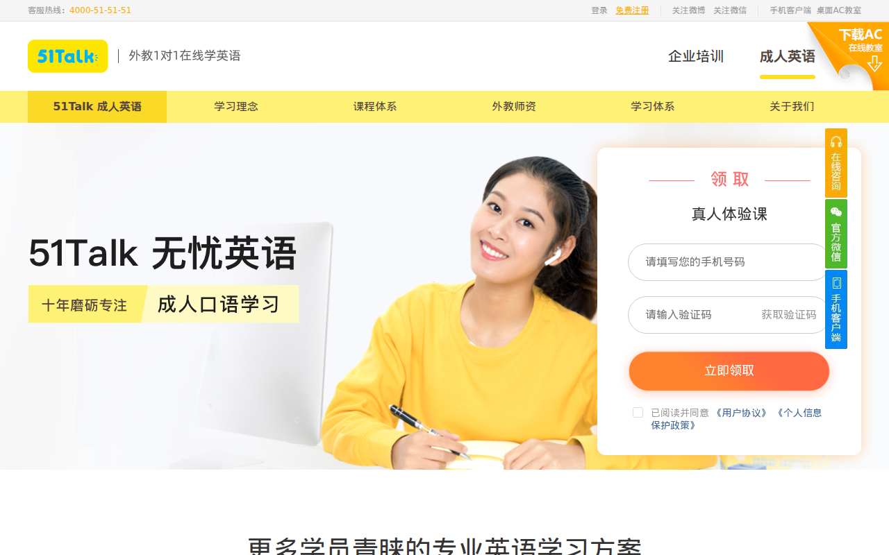 超30000名优秀教师,海量高质量课程,学员信赖的“素质”教育品牌。