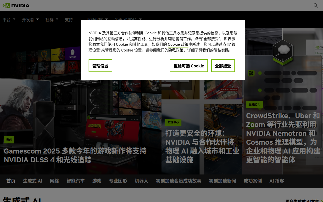 NVIDIA 英伟达博客