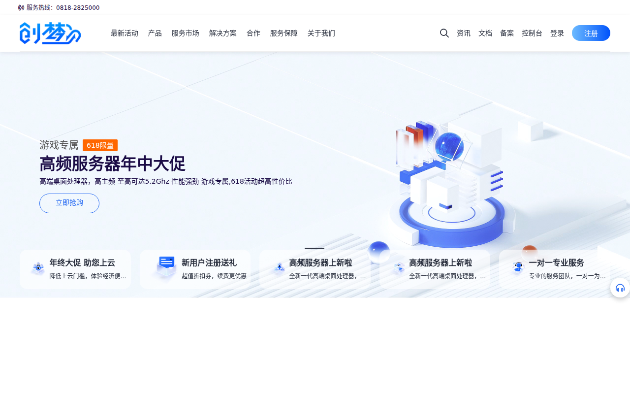 创梦网络一手自营业务 - Powered by © Prokvm云服务器管理系统