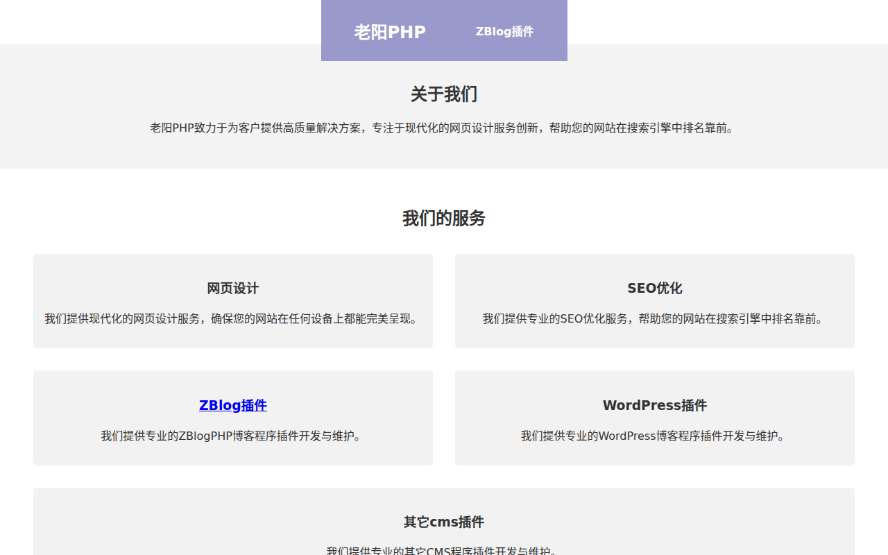 老阳PHP - 老阳插件 - www.lyphp.com