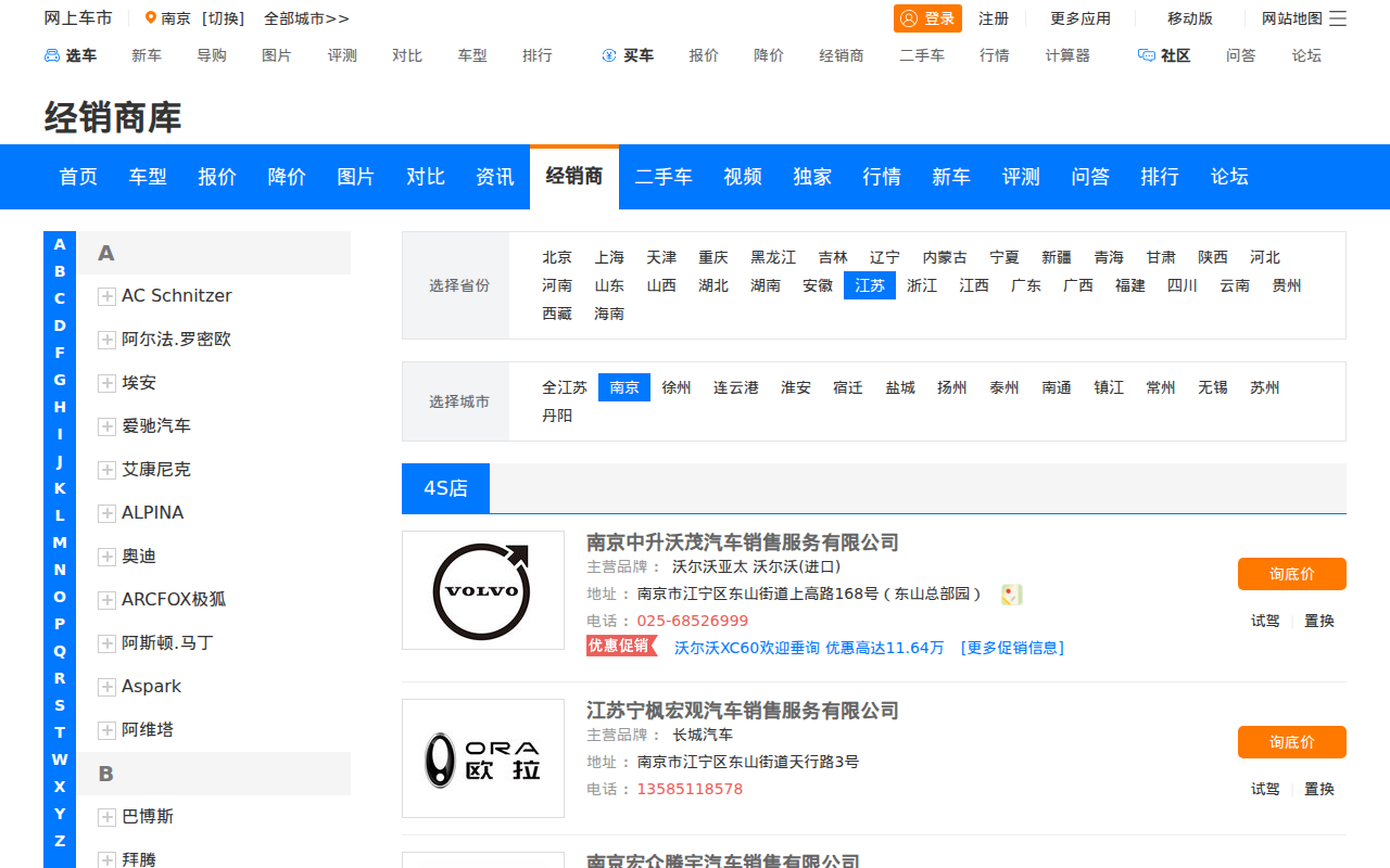 河南开封汽车经销商大全_4S店-网上车市