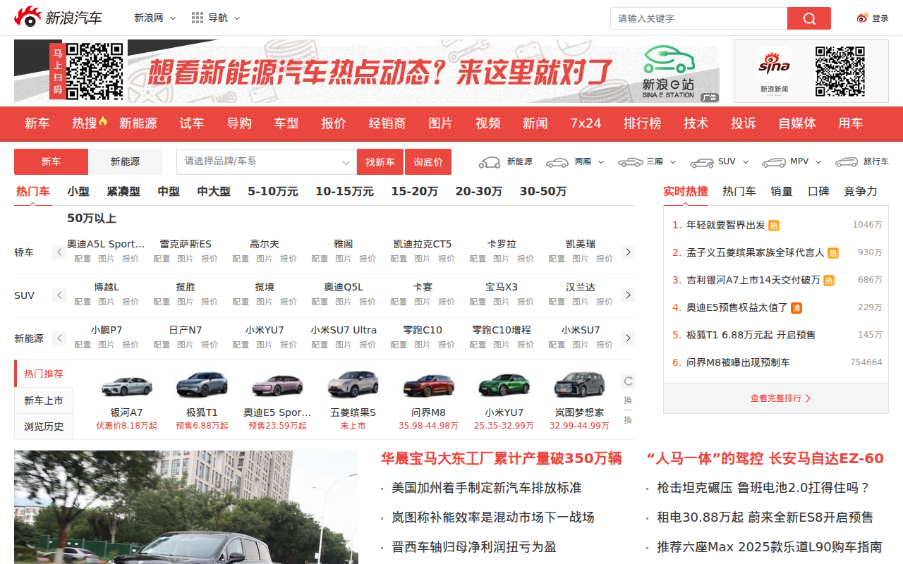 新浪汽车 - 汽车生活源动力!
