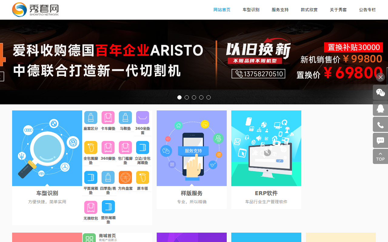 秀套网_汽车用品整体方案解决商_专用座套_坐垫_脚垫_尾箱垫车型区分_技术资料_拆装方法_座椅尺寸_材料采购