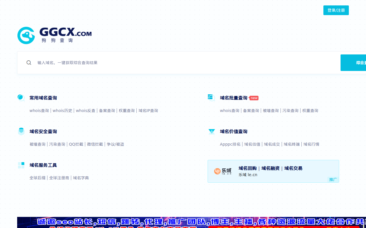 域名查询_域名备案查询_域名信息查询_域名工具_域名批量查询-狗狗查询
