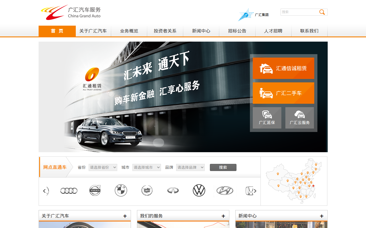广汇汽车服务集团股份公司