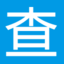 实用工具-在线...