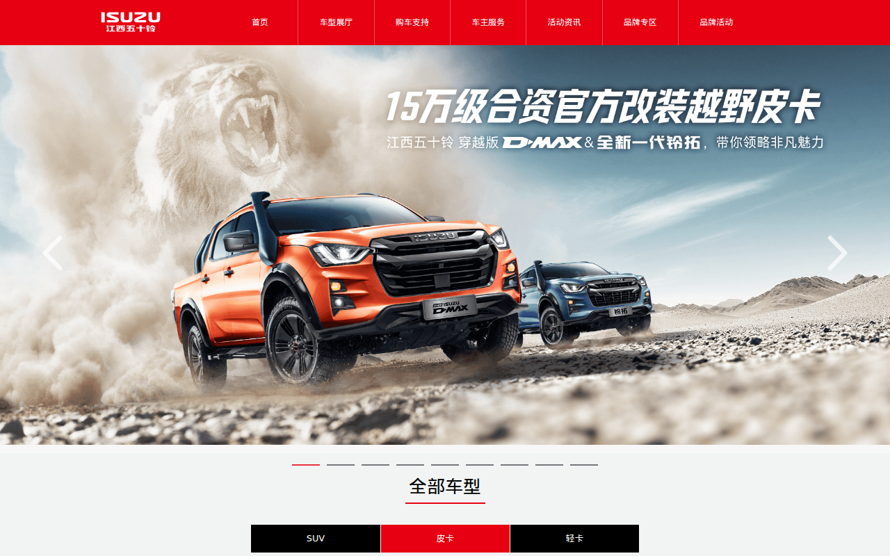江西五十铃汽车