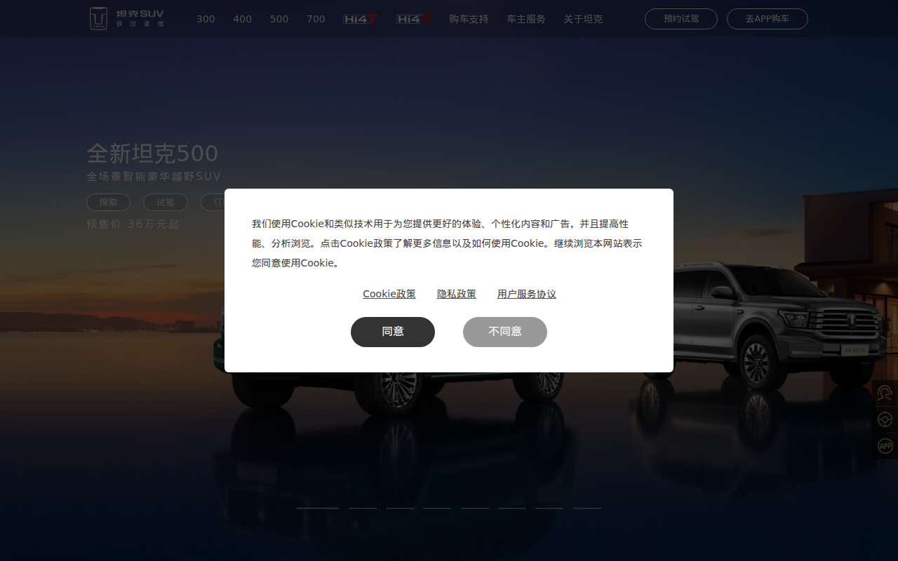 长城坦克SUV-坦克SUV官网