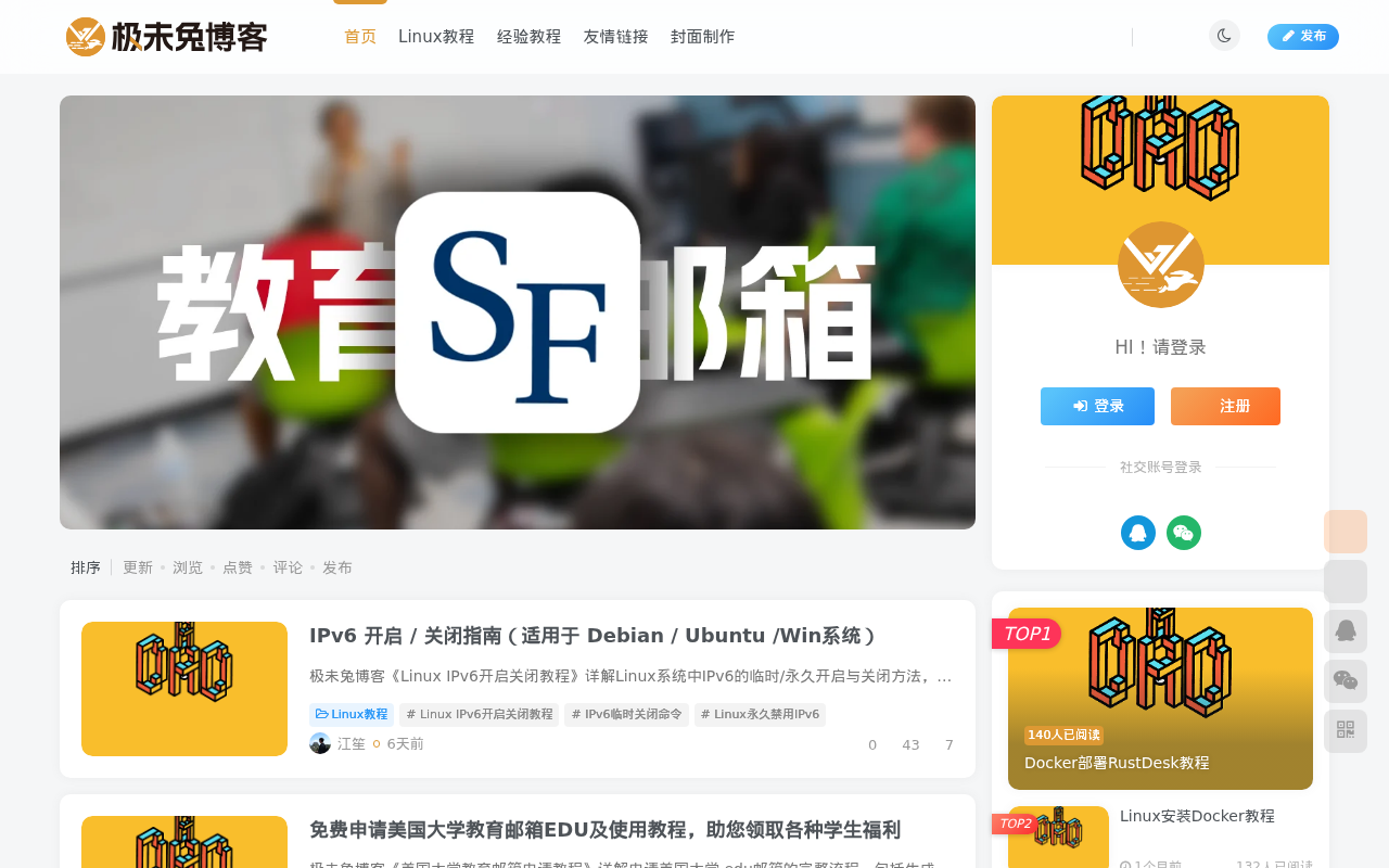 极未兔博客