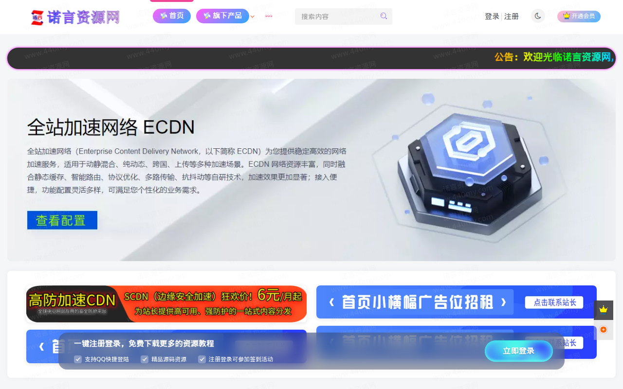 China·诺言资源网-海量免费资源倾囊相授。