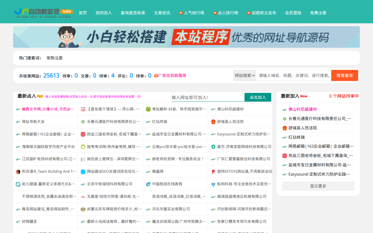 发布池(fabuchi.com) - 自动秒收录主机测评轻量云网站服务器 - 国内外主机VPS服务器测评网