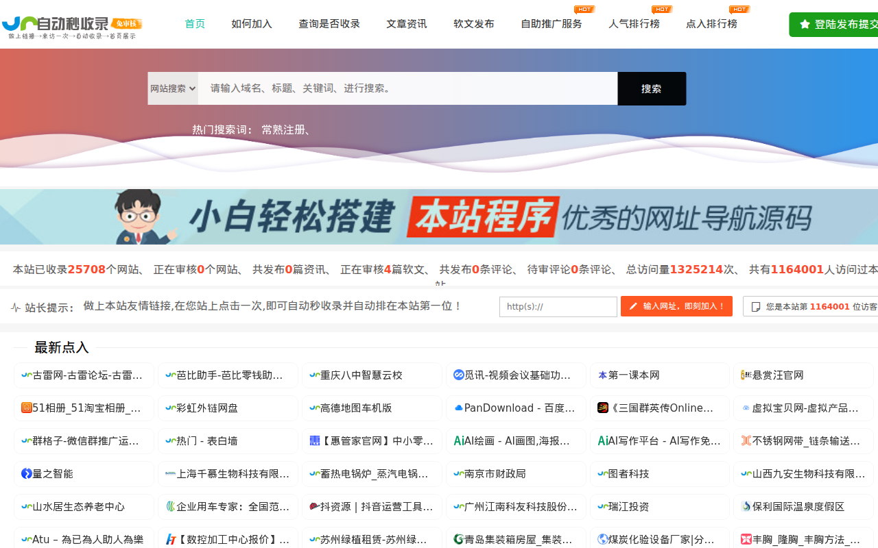 个人的pay - 秒收款导航