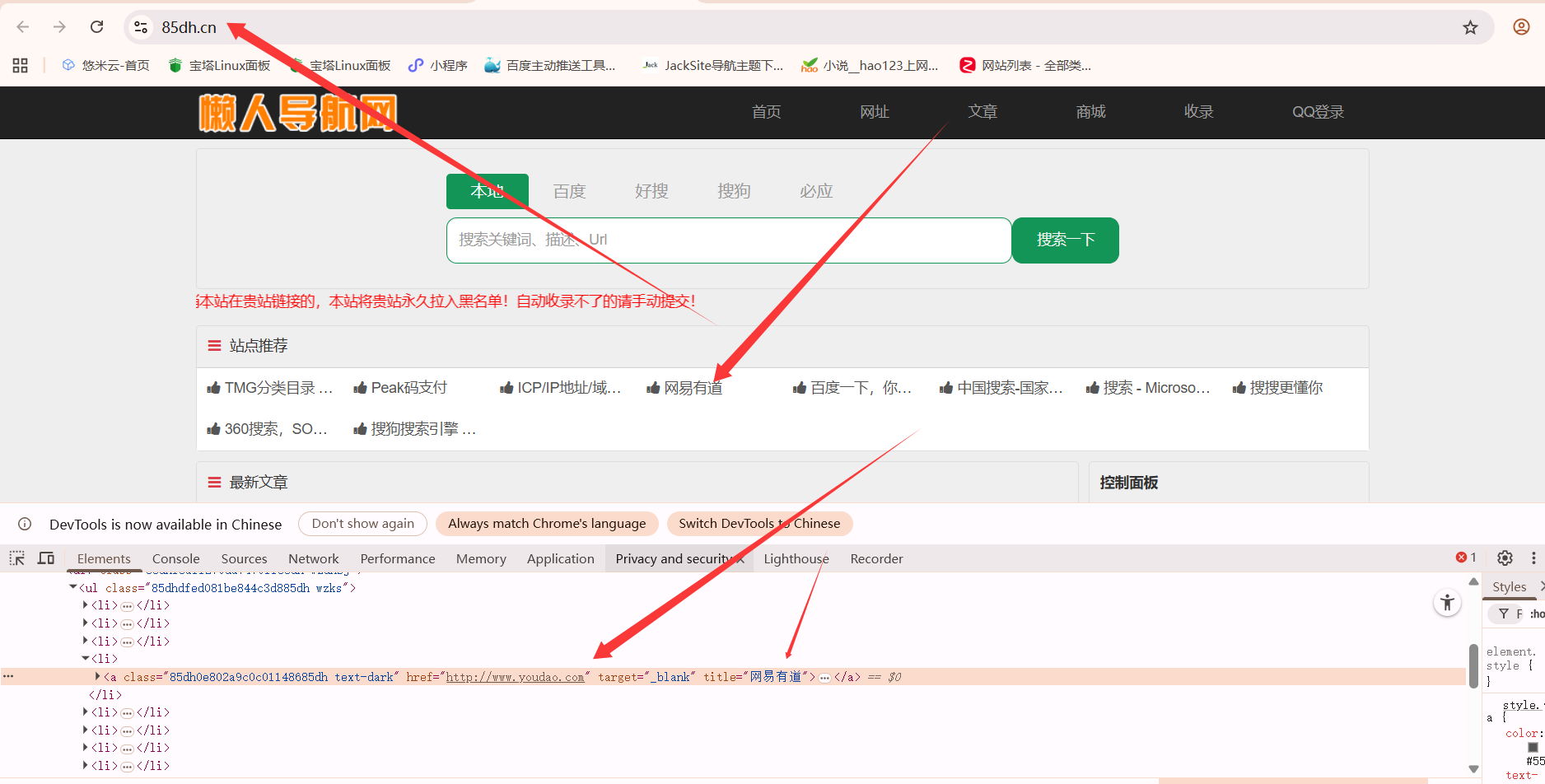 重要公告；本站从此不再加nofollow，为你网站引流蜘蛛，快速收录